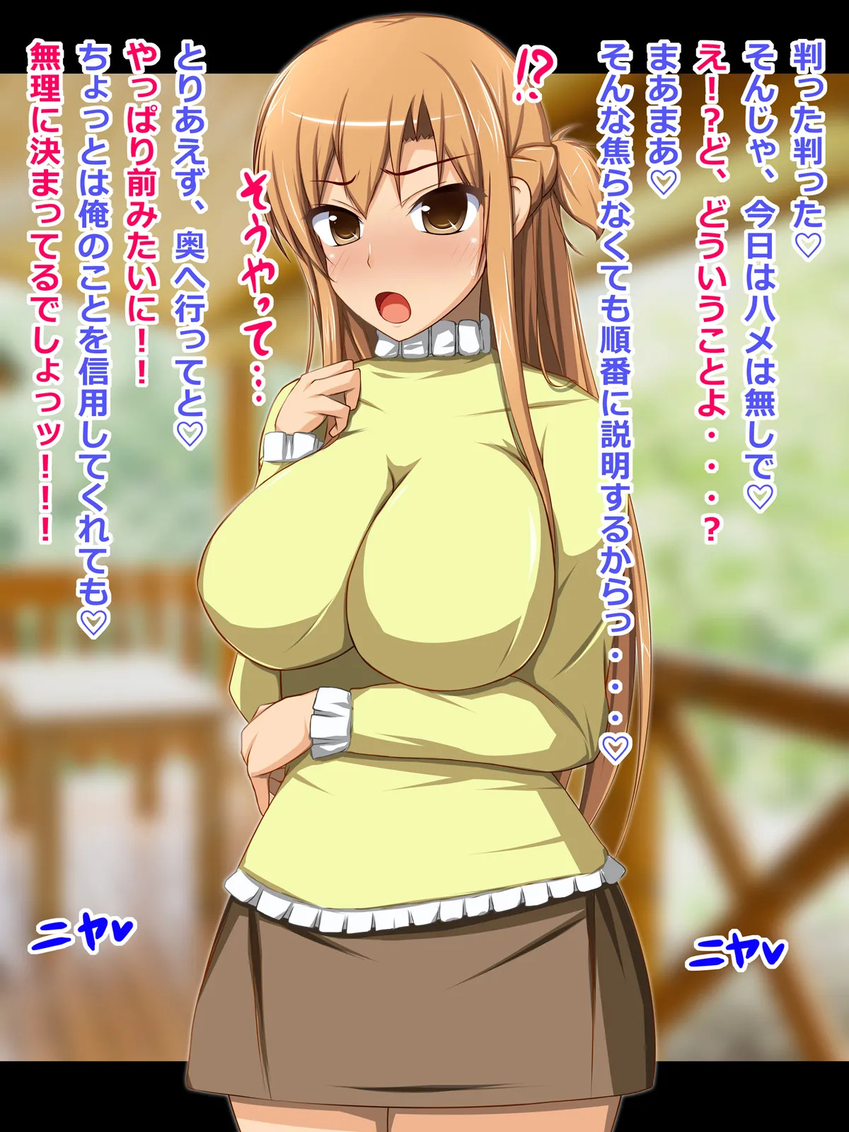 [CONTROL PANEL] Kanojo (Heroine) wa Semen Suki no Nikudorei 7 (Sword Art Online) - Page 75