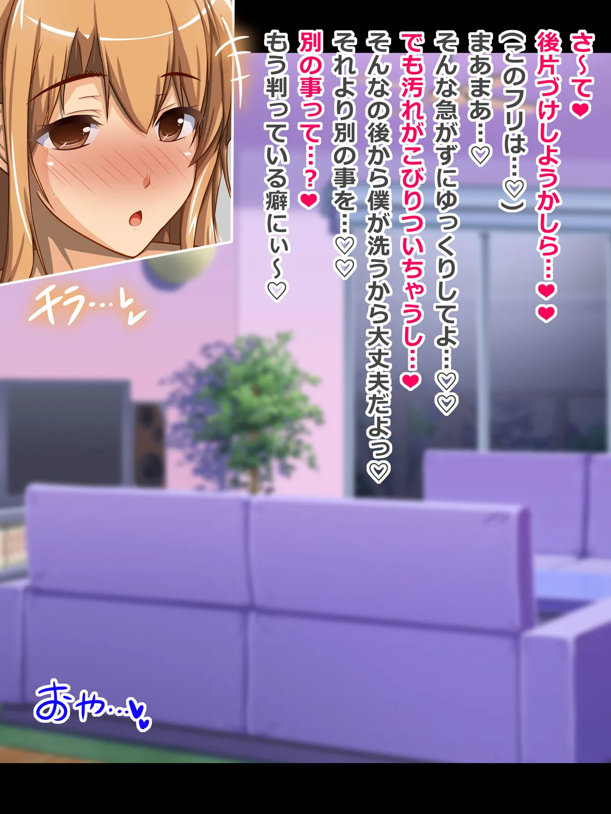 [CONTROL PANEL] Kanojo (Heroine) wa Semen Suki no Nikudorei 10 (Sword Art Online) - Page 9