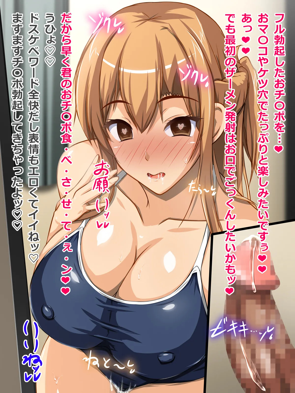 [CONTROL PANEL] Kanojo (Heroine) wa Semen Suki no Nikudorei 15 (Sword Art Online) - Page 9