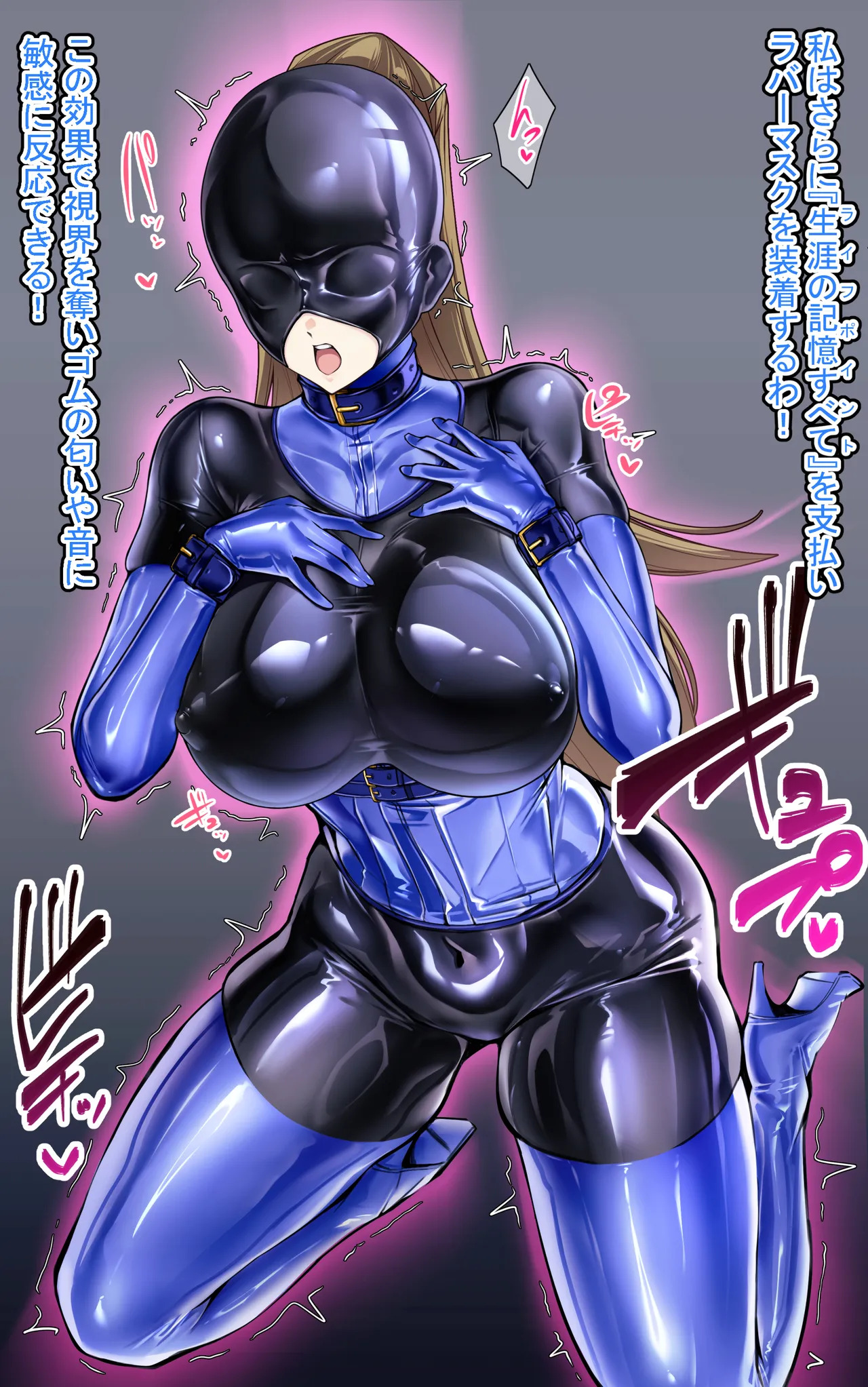 (Fantia)[まi-Ha〜 (Azu.k)]エクスレイヴ･α-搾乳＋搾精&天上院明日香-ラバー性癖矯正 - Page 10