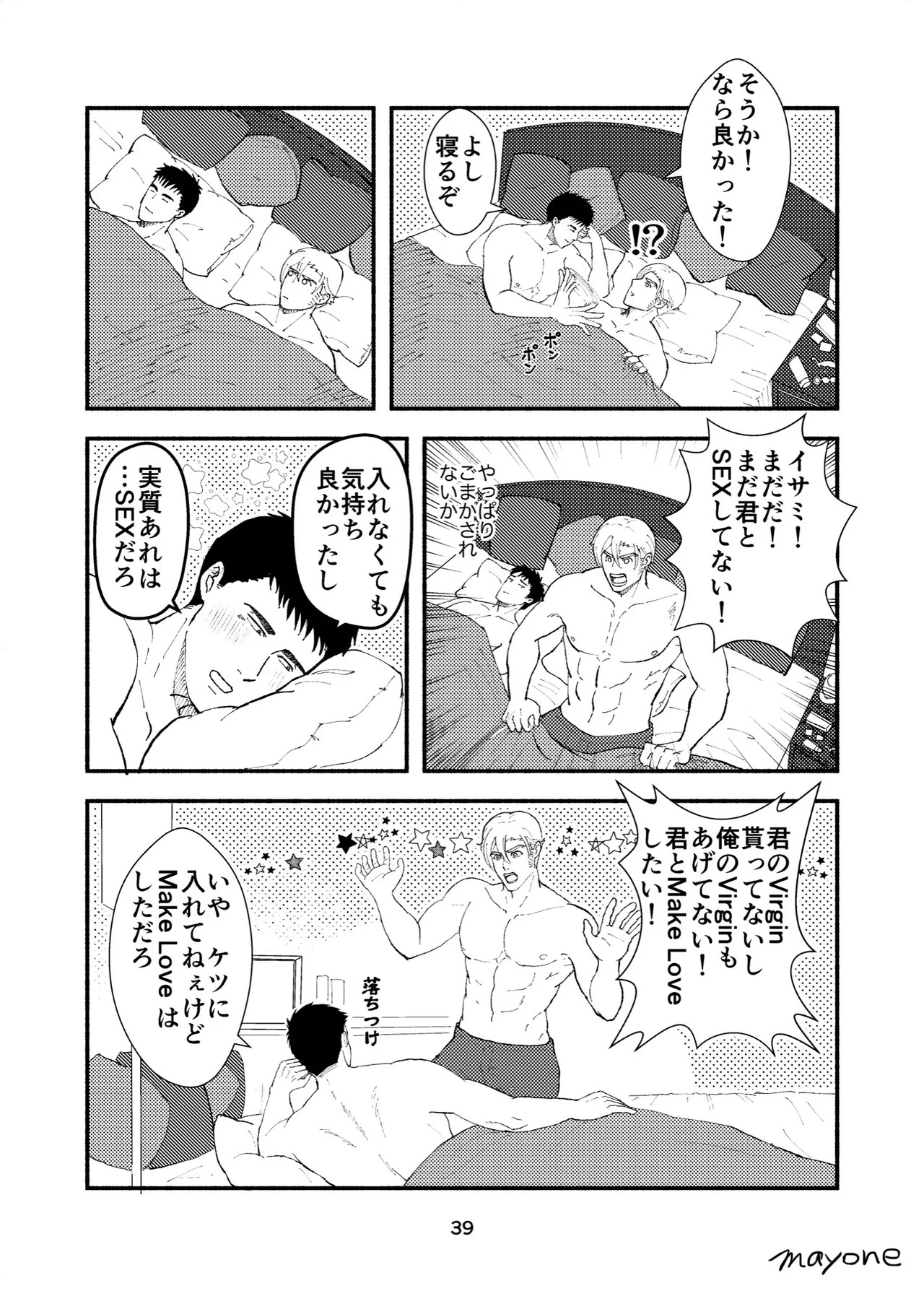 [mayone] Cherry - Bang Brave Bravern DJ [JP] {partial} - Page 10