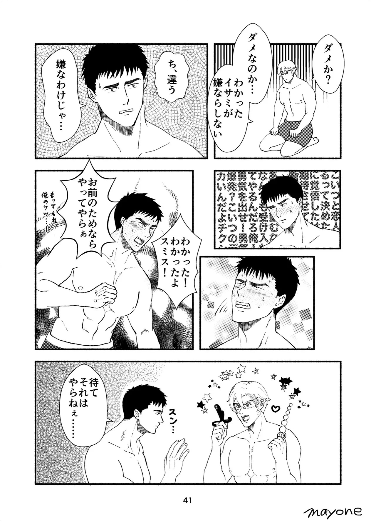 [mayone] Cherry - Bang Brave Bravern DJ [JP] {partial} - Page 12