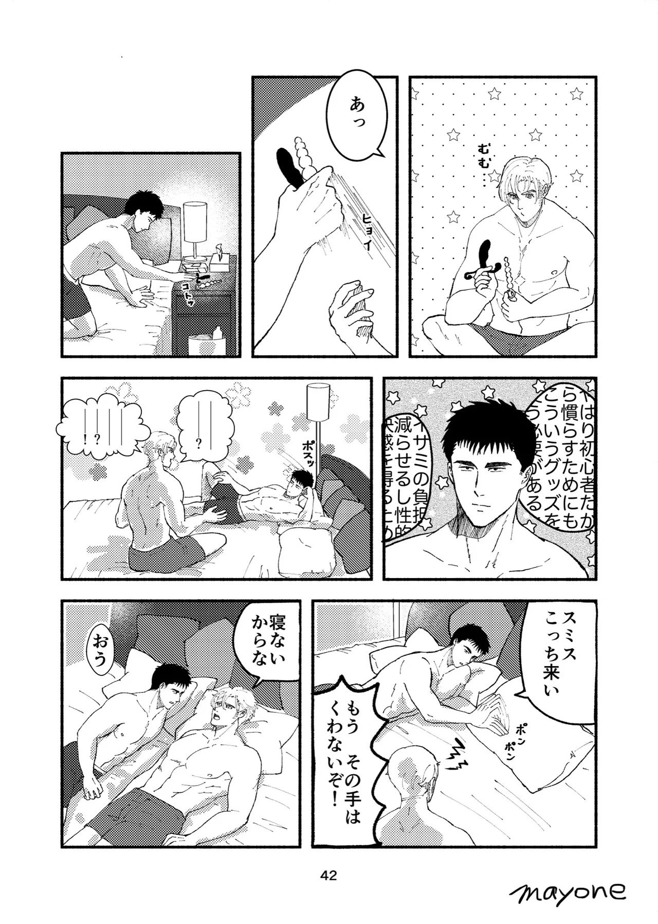 [mayone] Cherry - Bang Brave Bravern DJ [JP] {partial} - Page 13