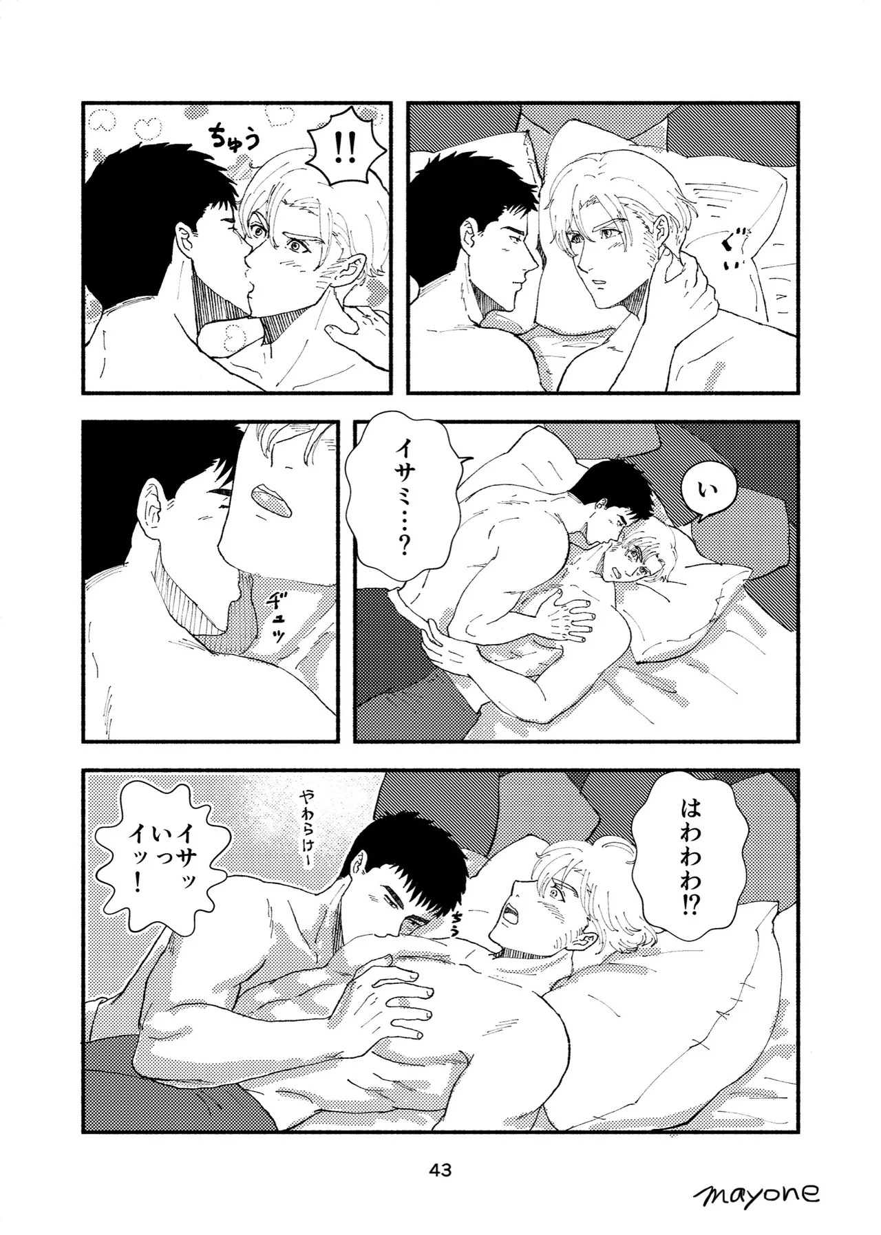 [mayone] Cherry - Bang Brave Bravern DJ [JP] {partial} - Page 14