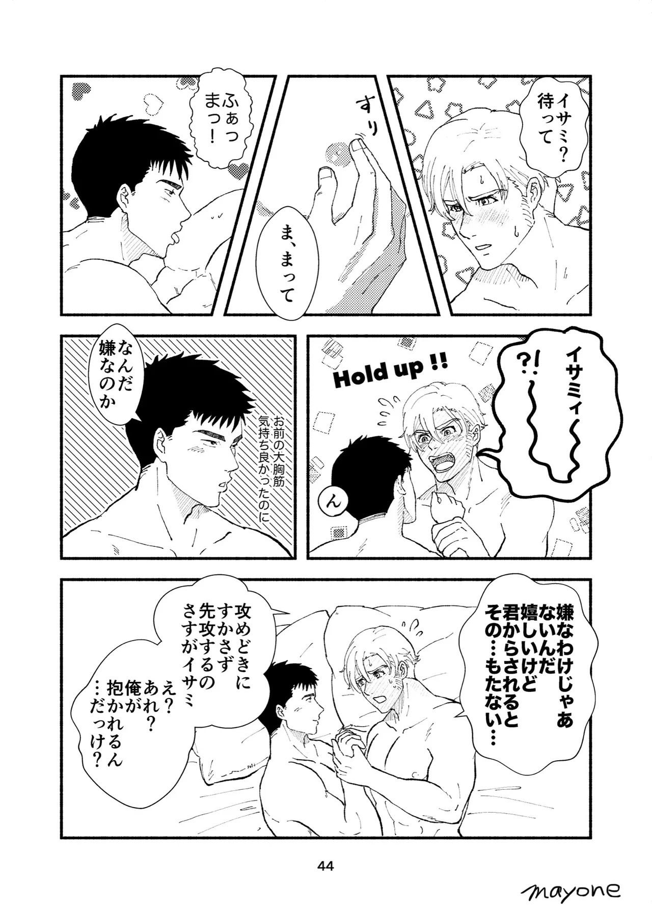 [mayone] Cherry - Bang Brave Bravern DJ [JP] {partial} - Page 15
