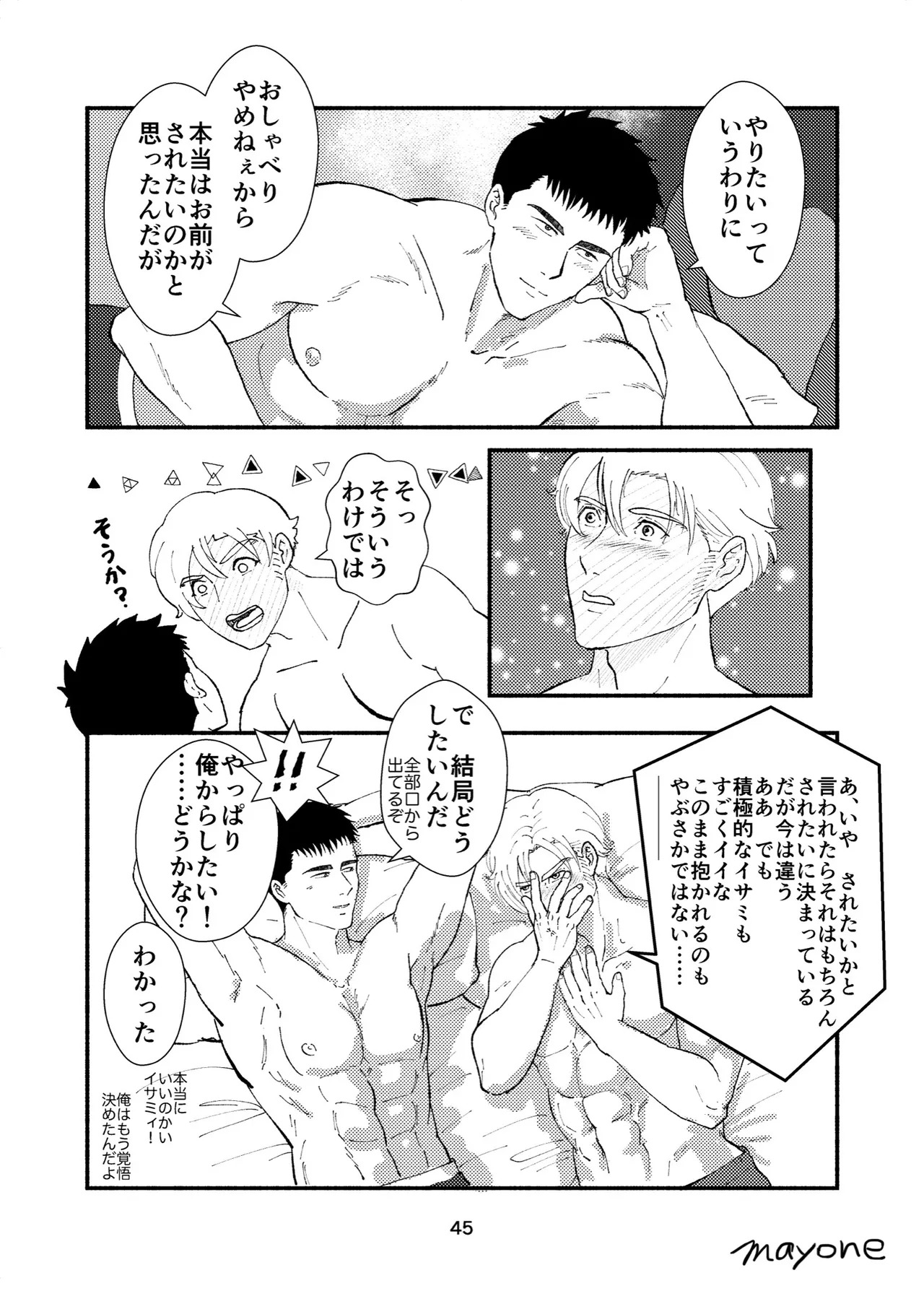 [mayone] Cherry - Bang Brave Bravern DJ [JP] {partial} - Page 16