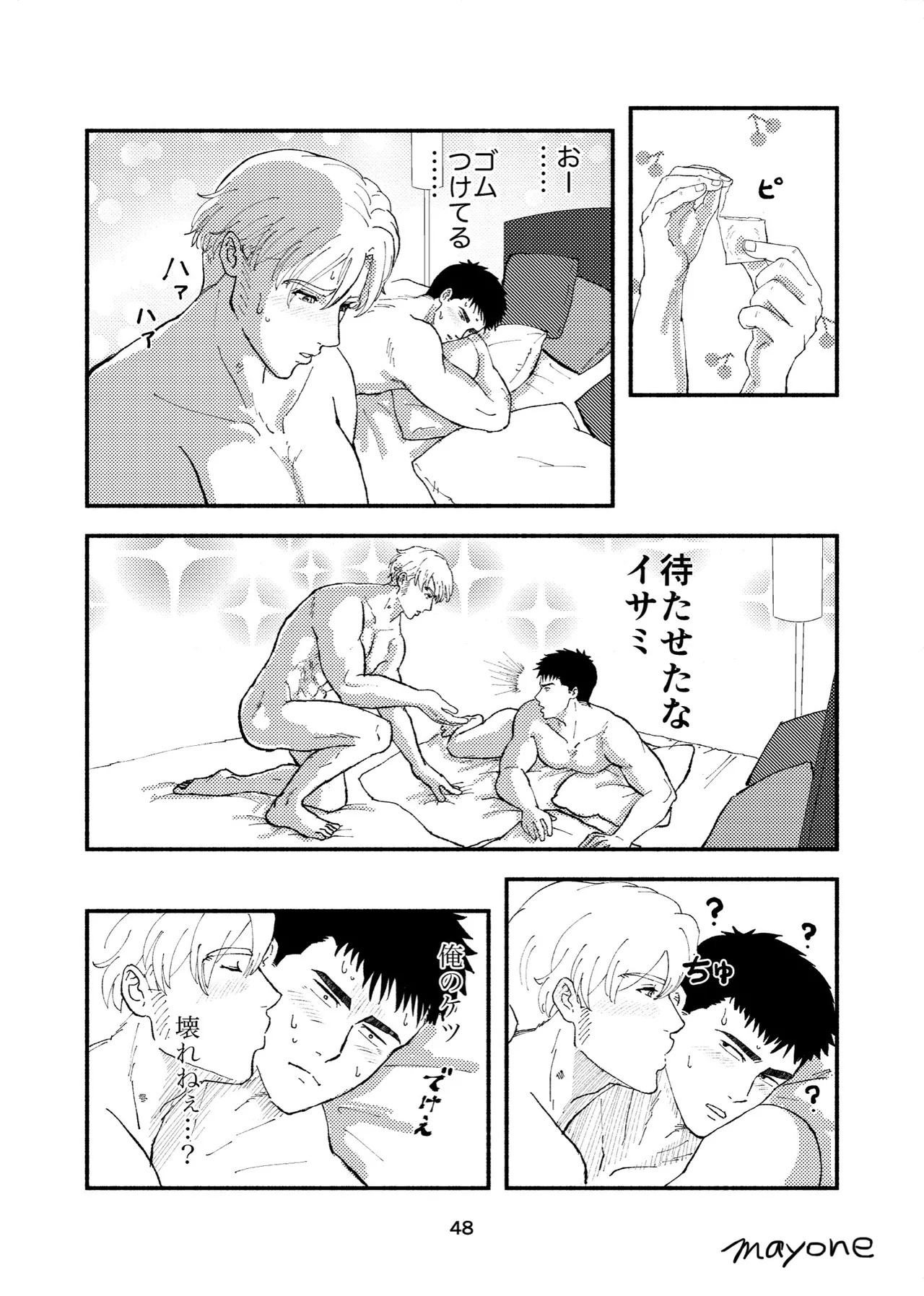 [mayone] Cherry - Bang Brave Bravern DJ [JP] {partial} - Page 19