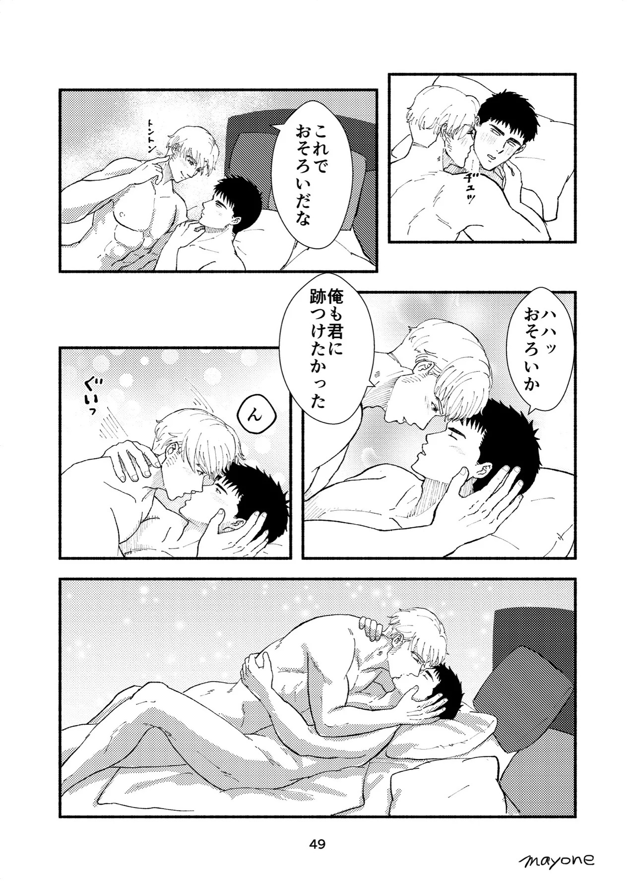 [mayone] Cherry - Bang Brave Bravern DJ [JP] {partial} - Page 20