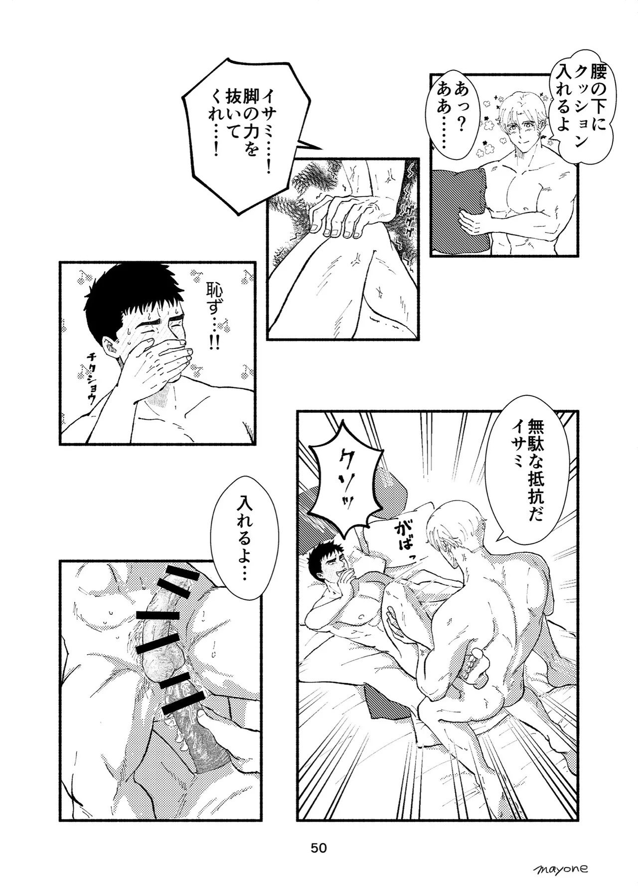 [mayone] Cherry - Bang Brave Bravern DJ [JP] {partial} - Page 21