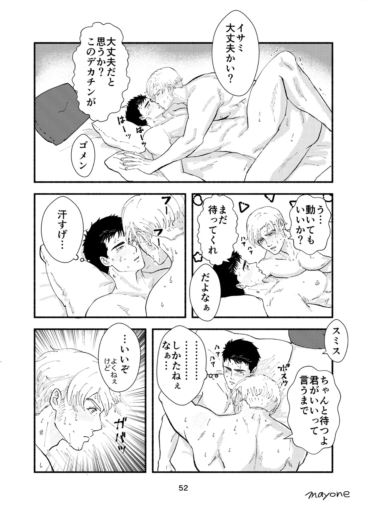[mayone] Cherry - Bang Brave Bravern DJ [JP] {partial} - Page 23