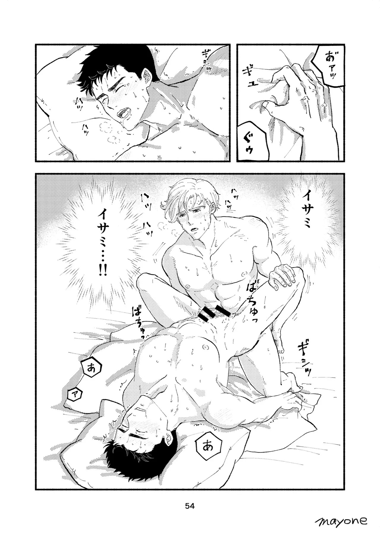 [mayone] Cherry - Bang Brave Bravern DJ [JP] {partial} - Page 25
