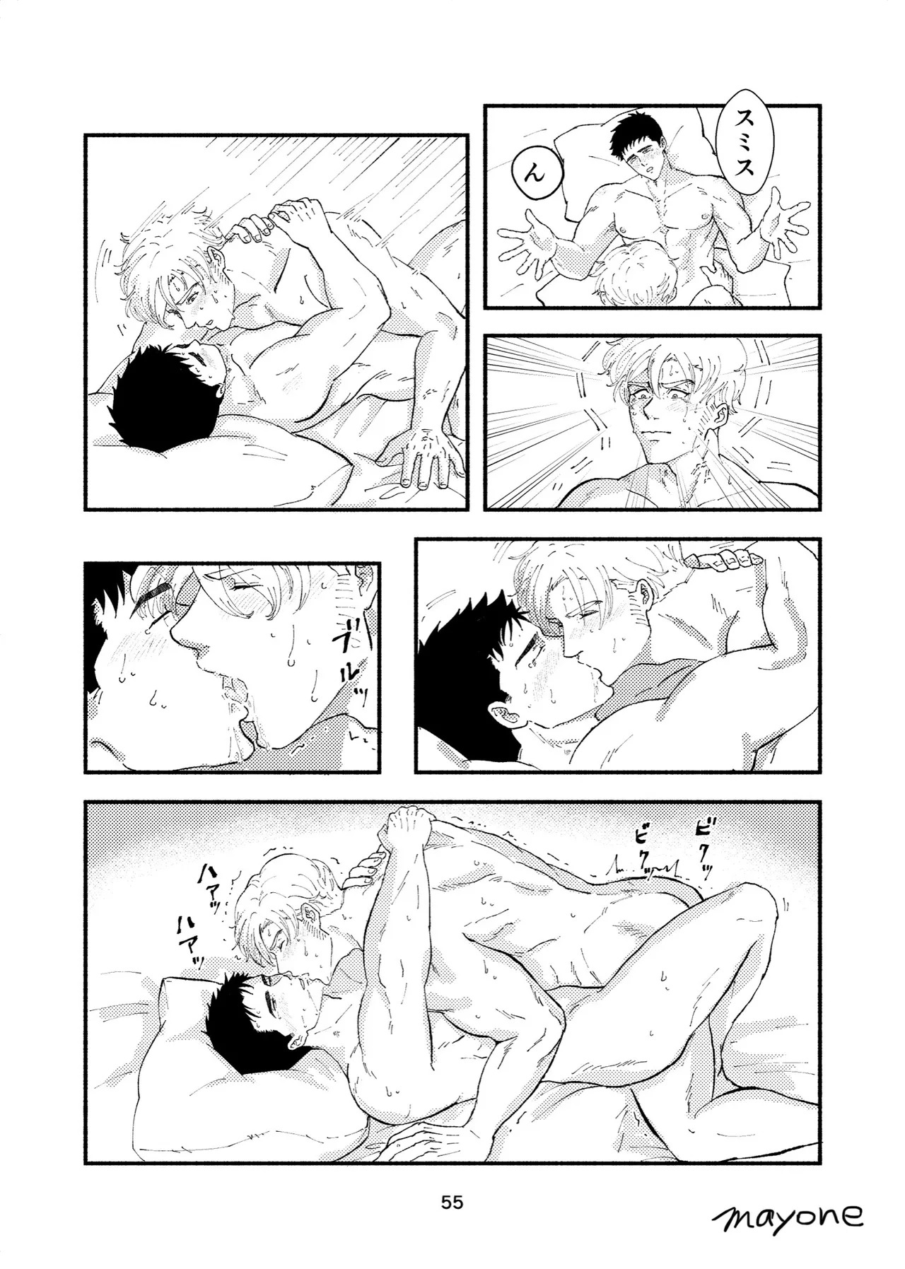 [mayone] Cherry - Bang Brave Bravern DJ [JP] {partial} - Page 26