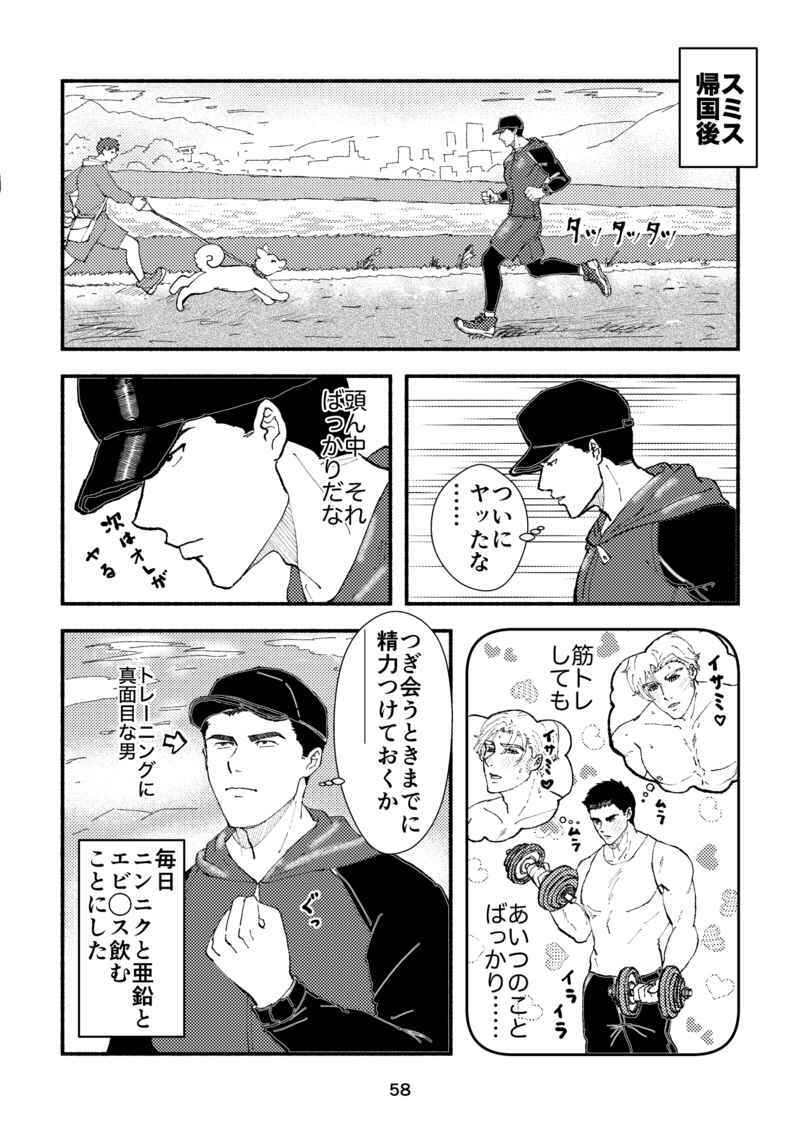 [mayone] Cherry - Bang Brave Bravern DJ [JP] {partial} - Page 28