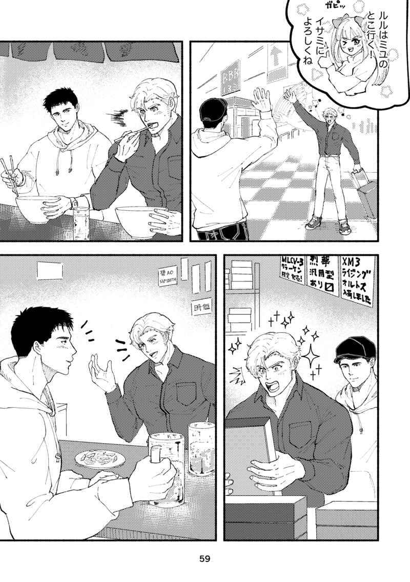 [mayone] Cherry - Bang Brave Bravern DJ [JP] {partial} - Page 29