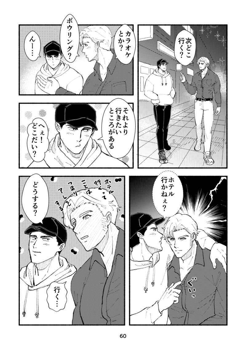 [mayone] Cherry - Bang Brave Bravern DJ [JP] {partial} - Page 30