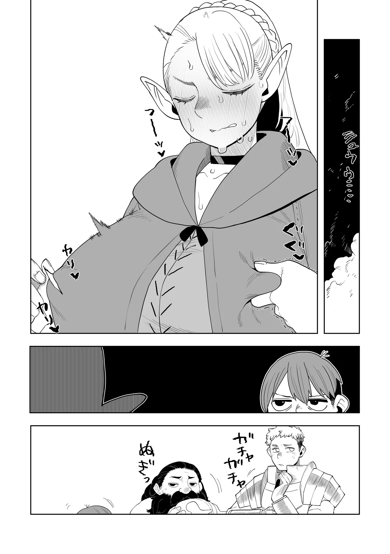 [Oekaki Kaki] Dungeon Meshi- How to Remove the "Horny" Gas Debuff! (Dungeon Meshi) - Page 15