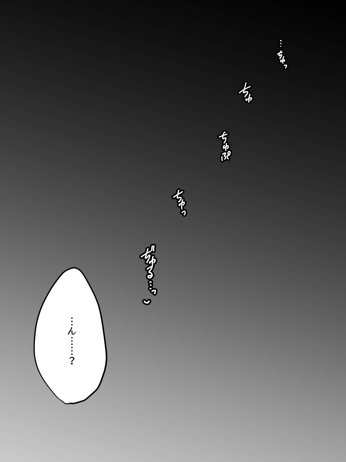 剃毛 - Page 23