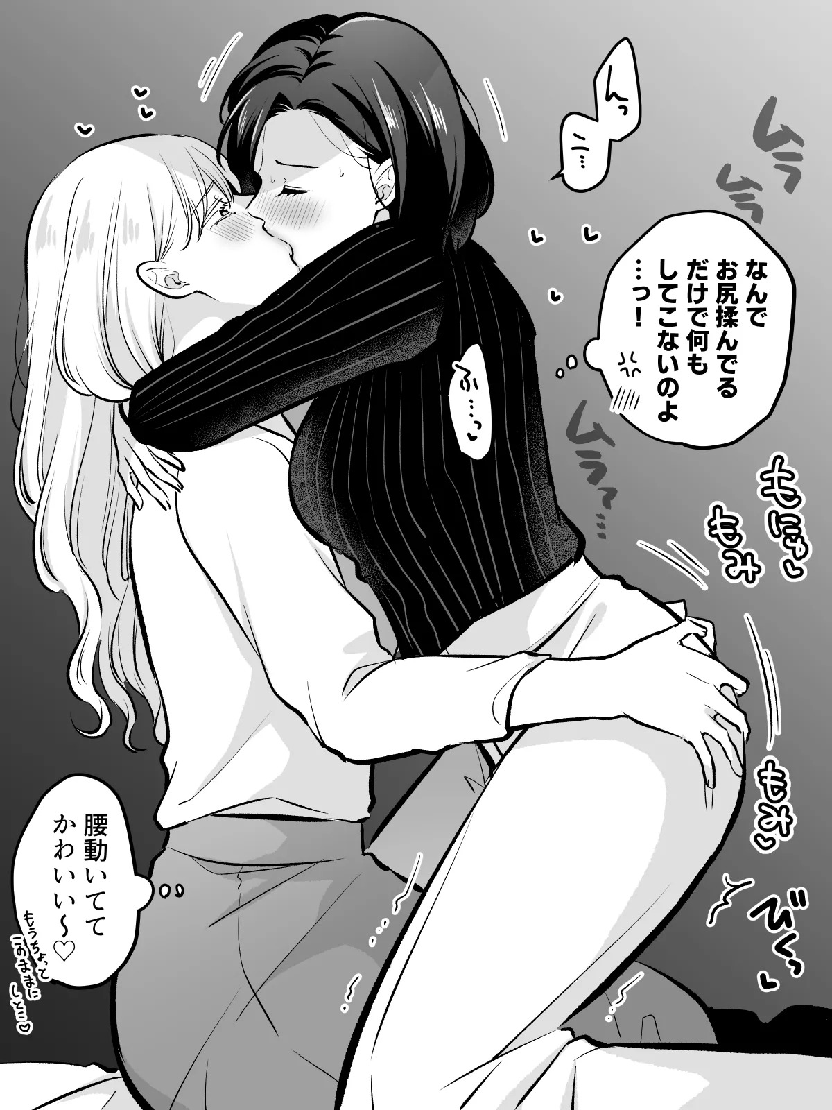 剃毛 - Page 40