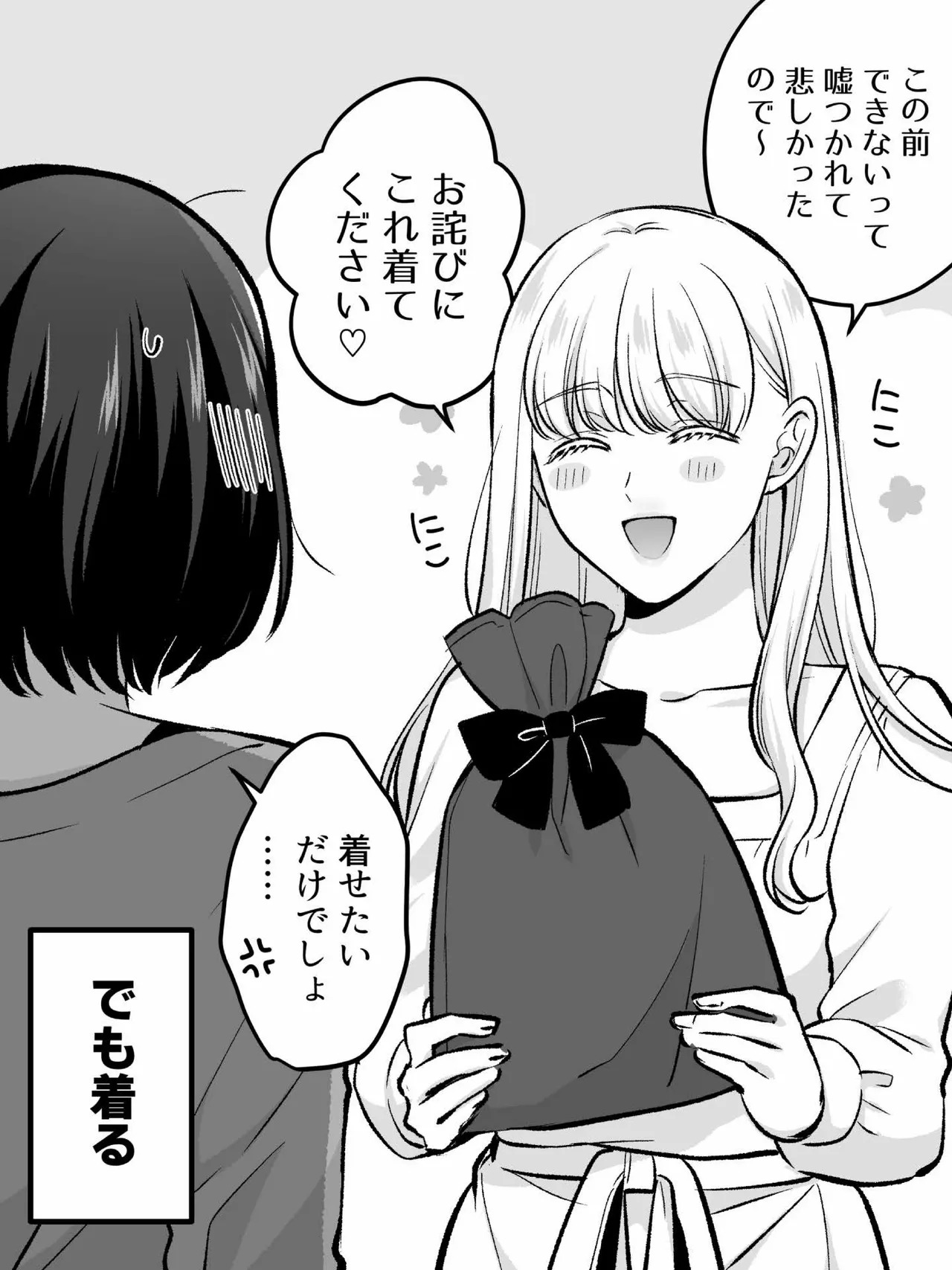 剃毛_DL版_ - Page 44