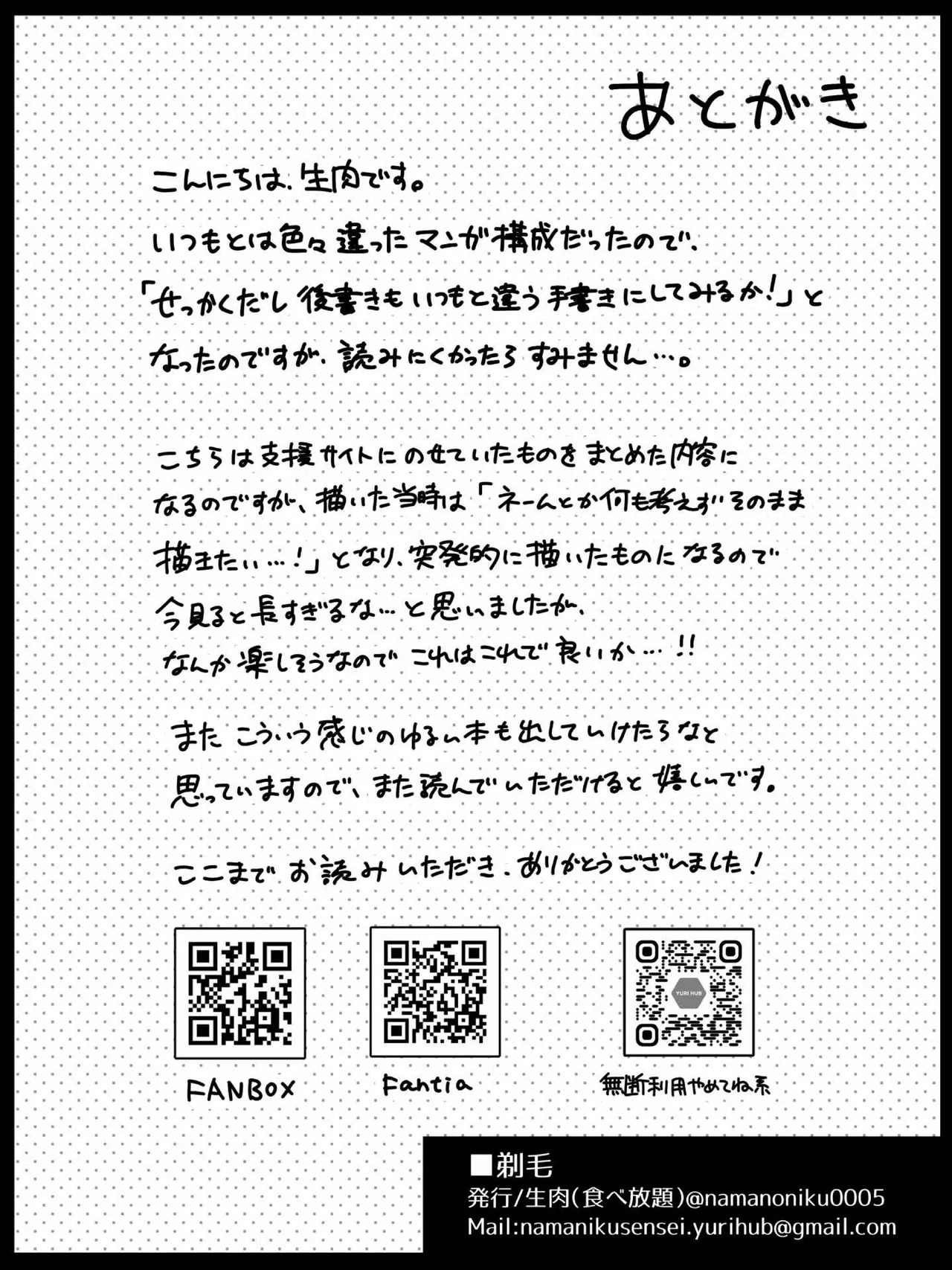 剃毛_DL版_ - Page 56