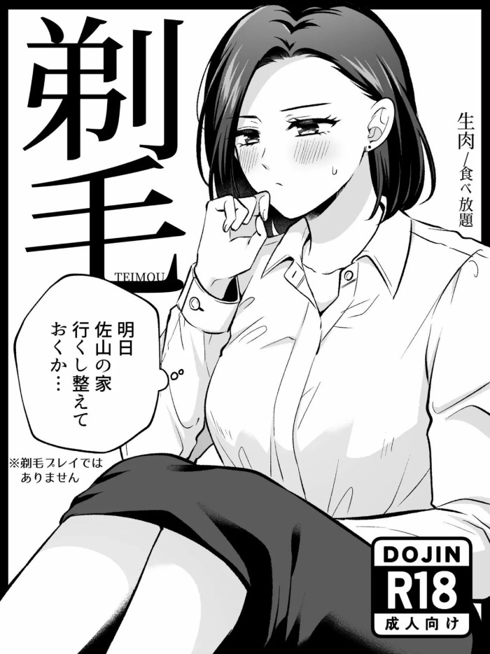 剃毛_DL版_