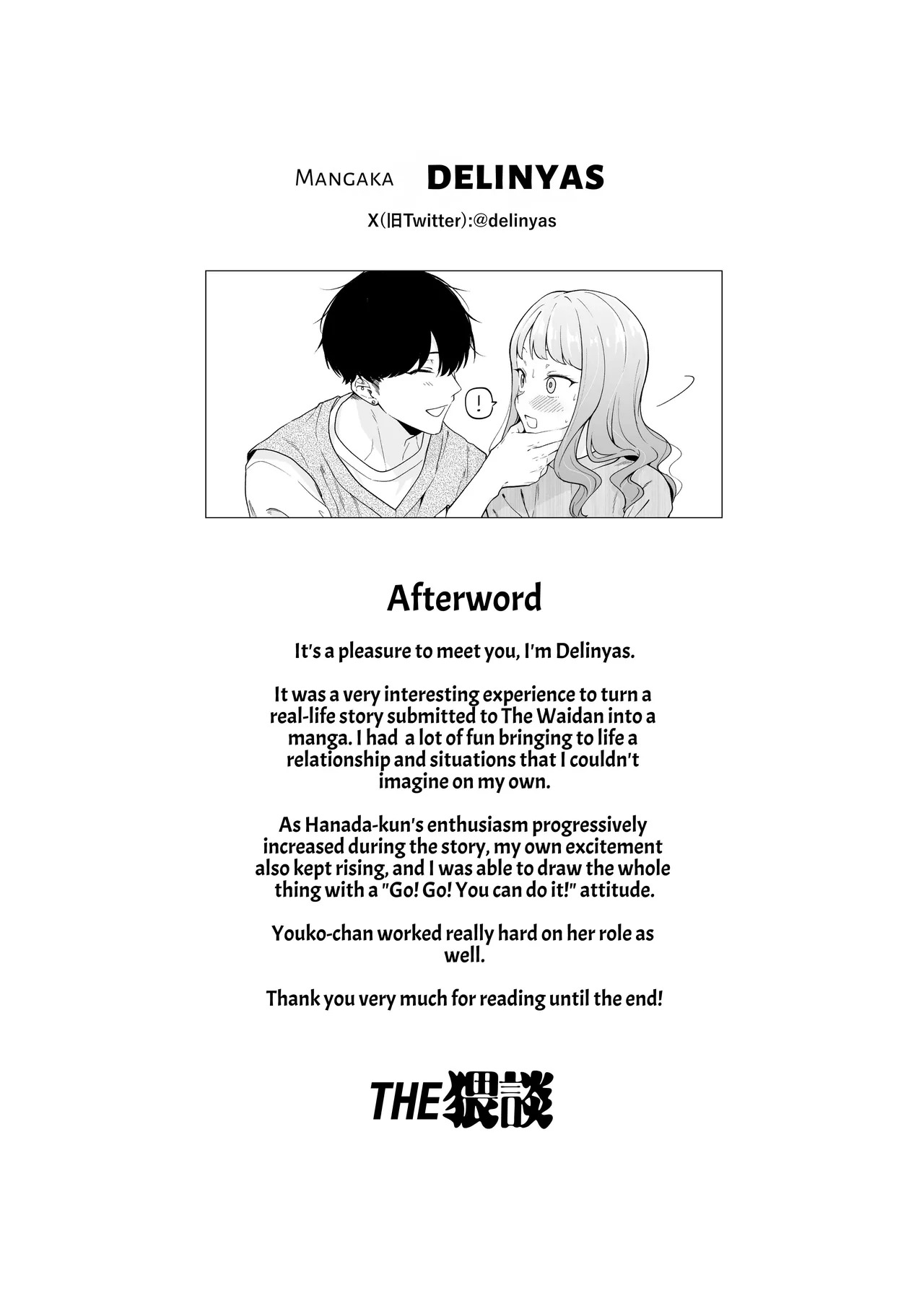 [THE WAIDAN (Delinyas, Yasuda Meshimeshi)] A Hokkaido Woman Experiences Genuine Osaka Kansai Dialect Speaking Style XL Emotional SEX [English] [ADTL] [Digital] - Page 63