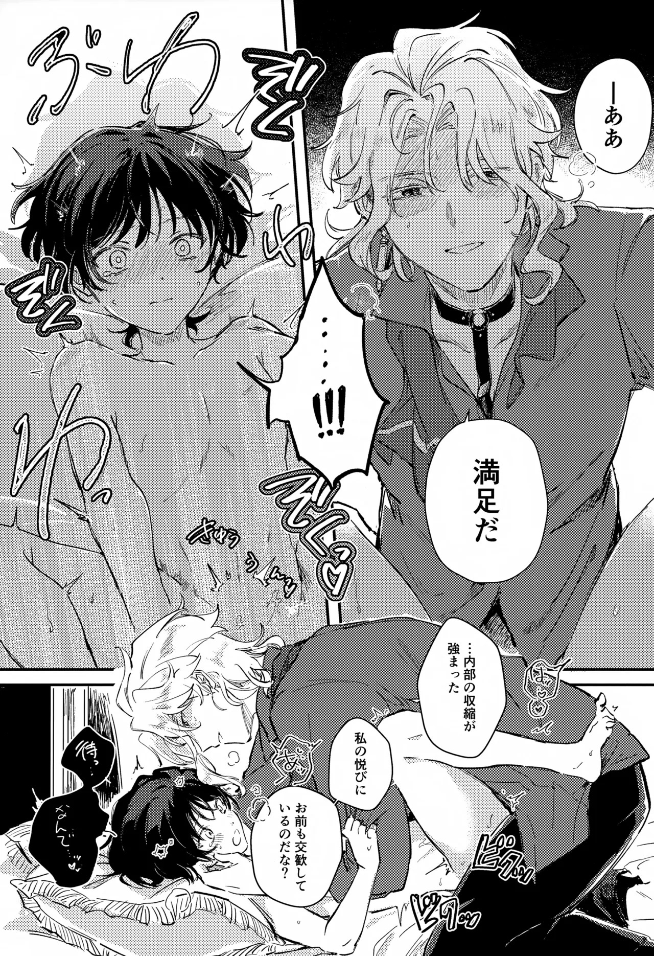 (Kami no Eichi 21) [Utatane (zzz)] Itazura (Genshin Impact) - Page 10