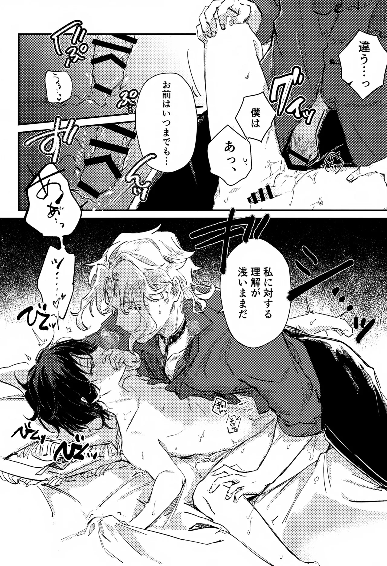 (Kami no Eichi 21) [Utatane (zzz)] Itazura (Genshin Impact) - Page 11