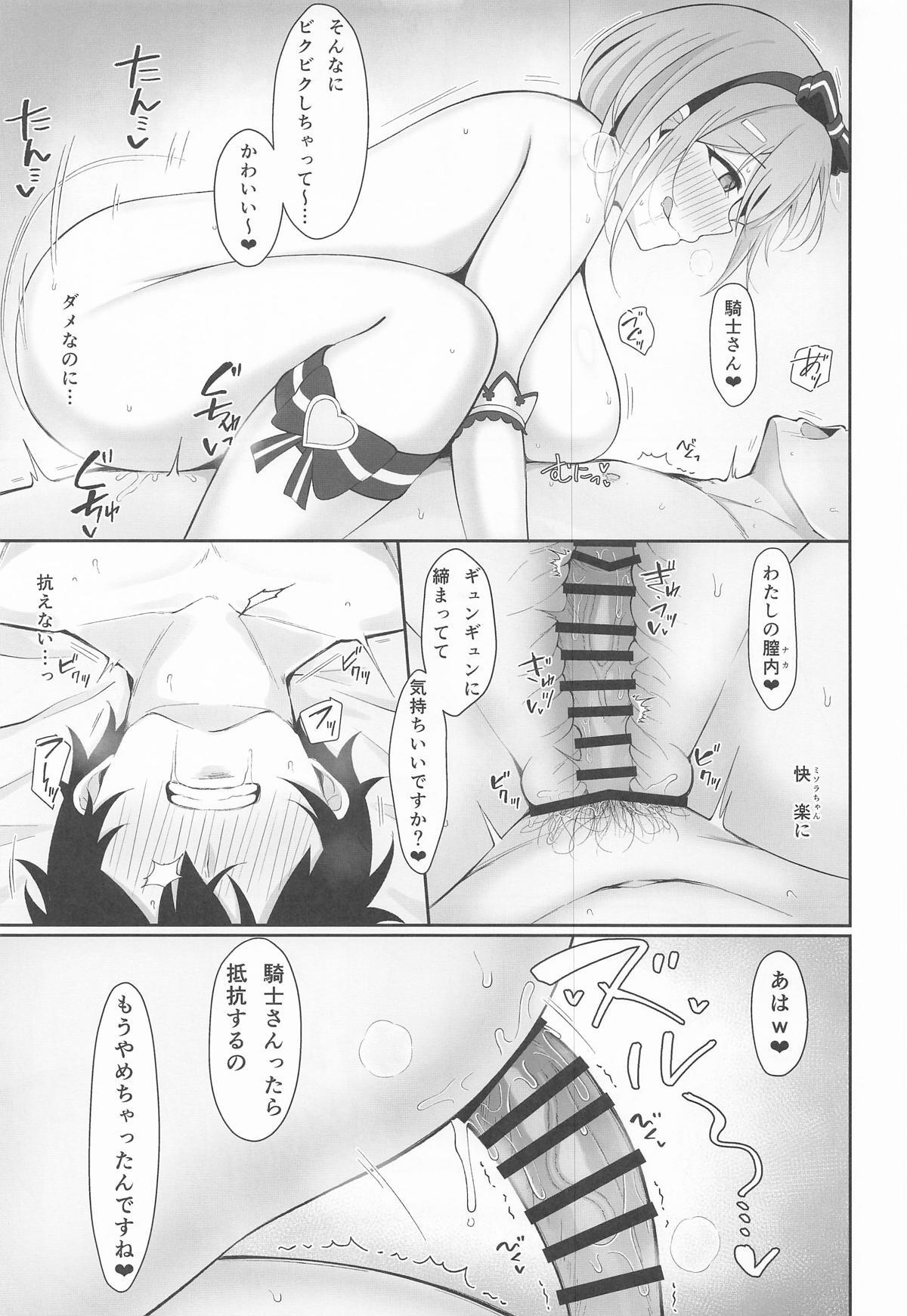 (C107) [Asu no Hanasaku (Asuka Rayaru)] Kishi-san wa mou~... Watashi no Mono desu (Princess Connect! Re:Dive) - Page 14