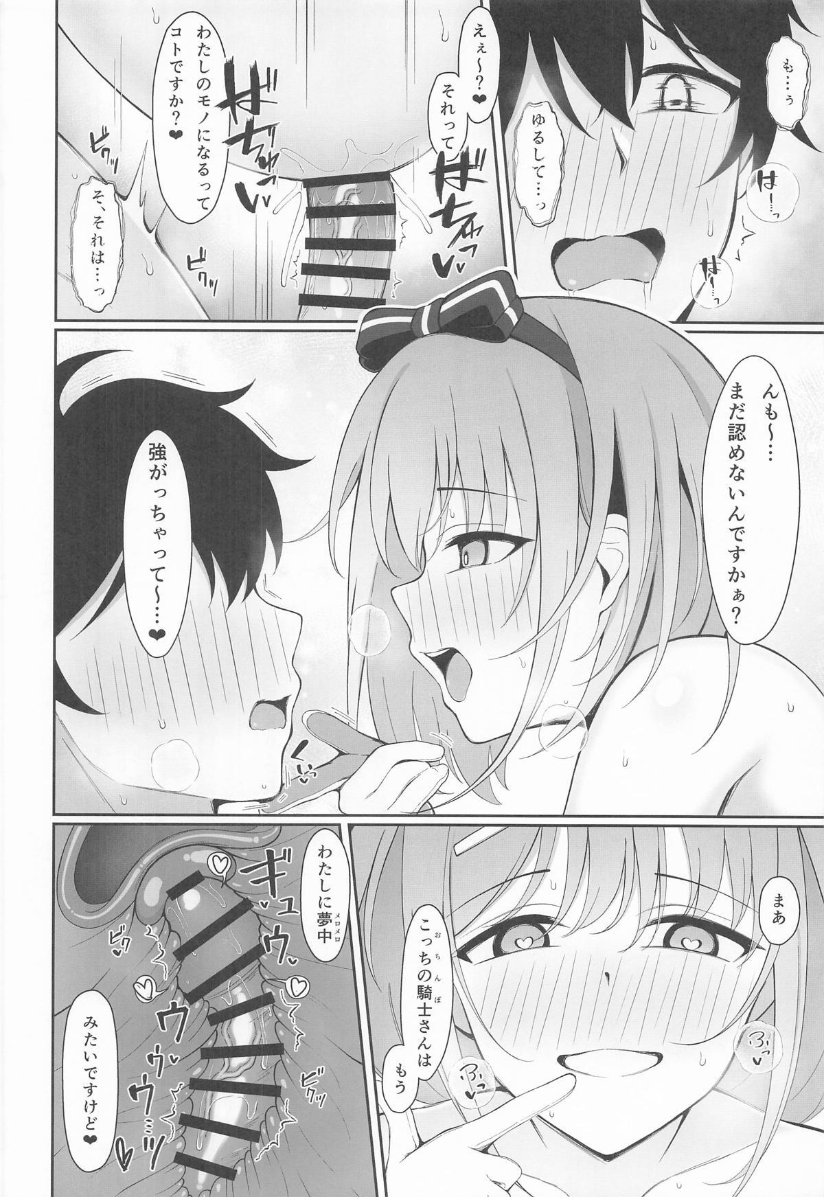 (C107) [Asu no Hanasaku (Asuka Rayaru)] Kishi-san wa mou~... Watashi no Mono desu (Princess Connect! Re:Dive) - Page 23