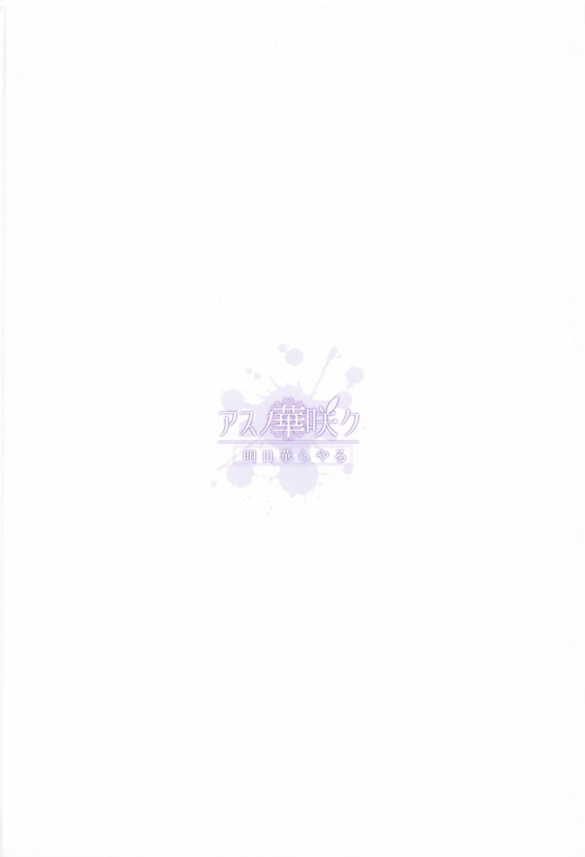 (C107) [Asu no Hanasaku (Asuka Rayaru)] Kishi-san wa mou~... Watashi no Mono desu (Princess Connect! Re:Dive) - Page 32