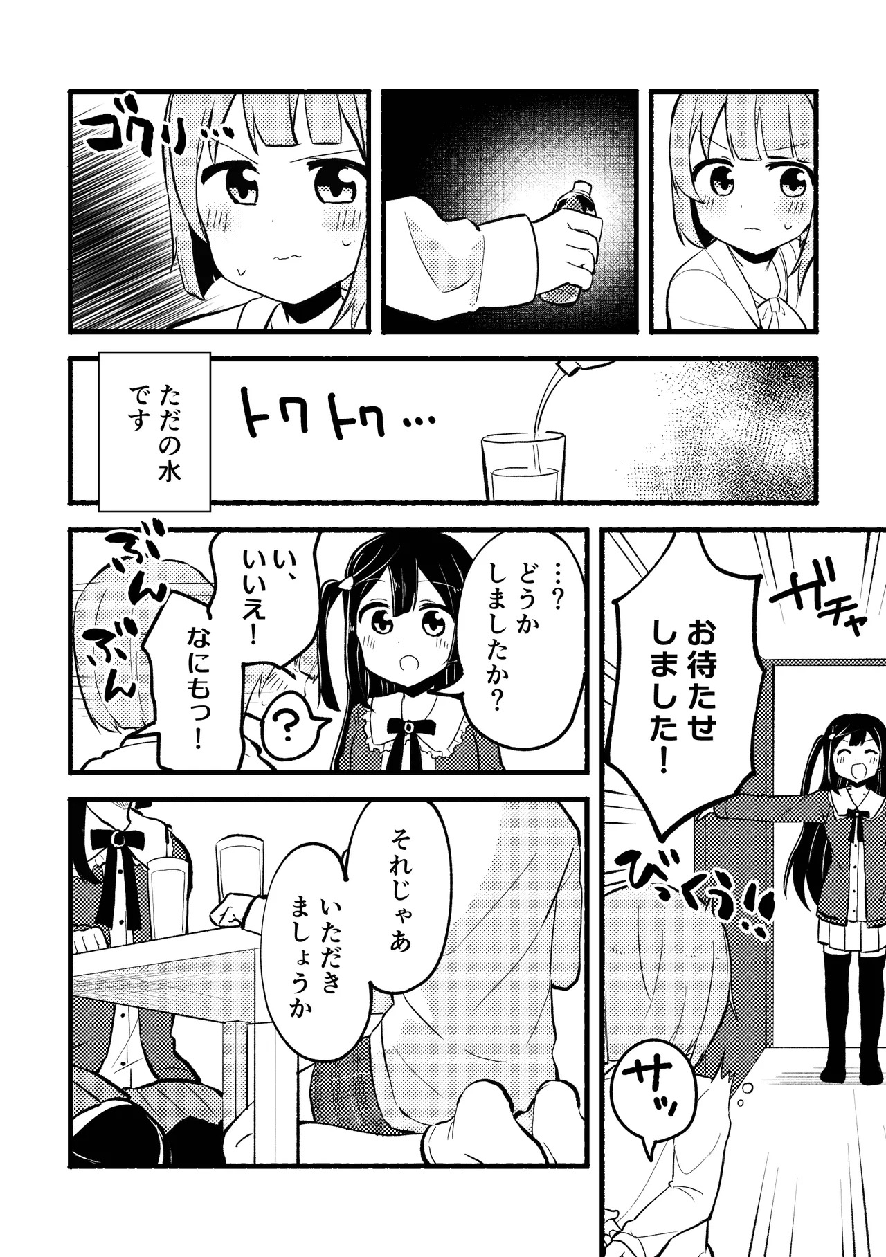 [Zenryoku Sissou Cat (Massigura)] Dogimagi Love Match (Love Live! Nijigasaki High School Idol Club) [Digital] - Page 10