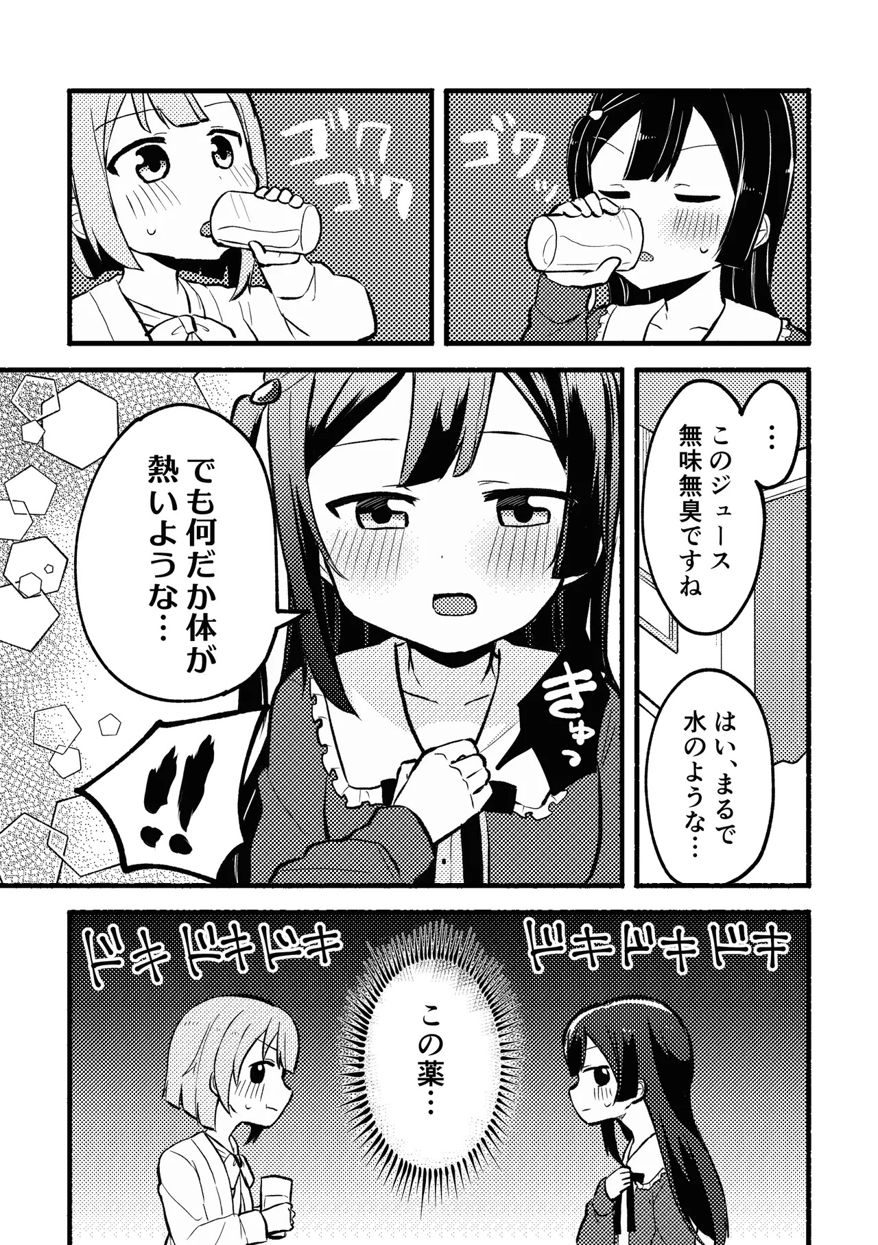 [Zenryoku Sissou Cat (Massigura)] Dogimagi Love Match (Love Live! Nijigasaki High School Idol Club) [Digital] - Page 11