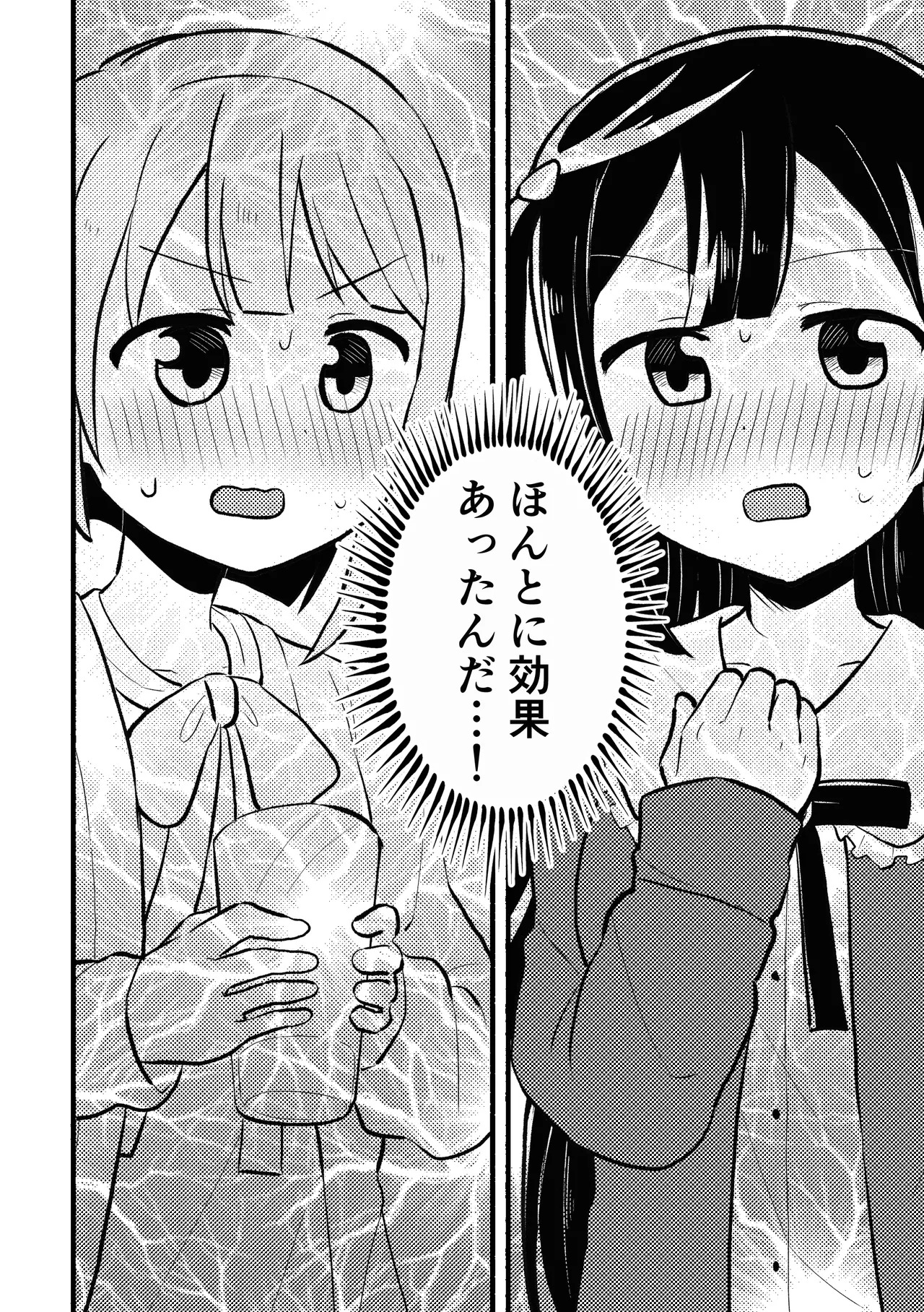 [Zenryoku Sissou Cat (Massigura)] Dogimagi Love Match (Love Live! Nijigasaki High School Idol Club) [Digital] - Page 12