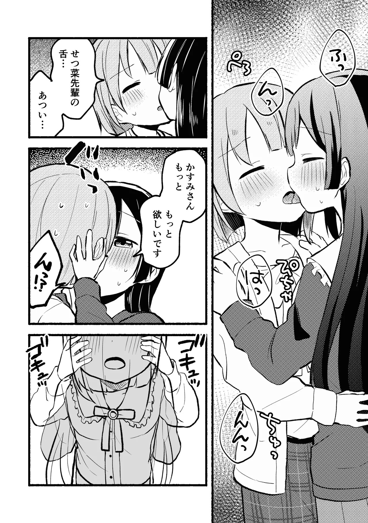 [Zenryoku Sissou Cat (Massigura)] Dogimagi Love Match (Love Live! Nijigasaki High School Idol Club) [Digital] - Page 14