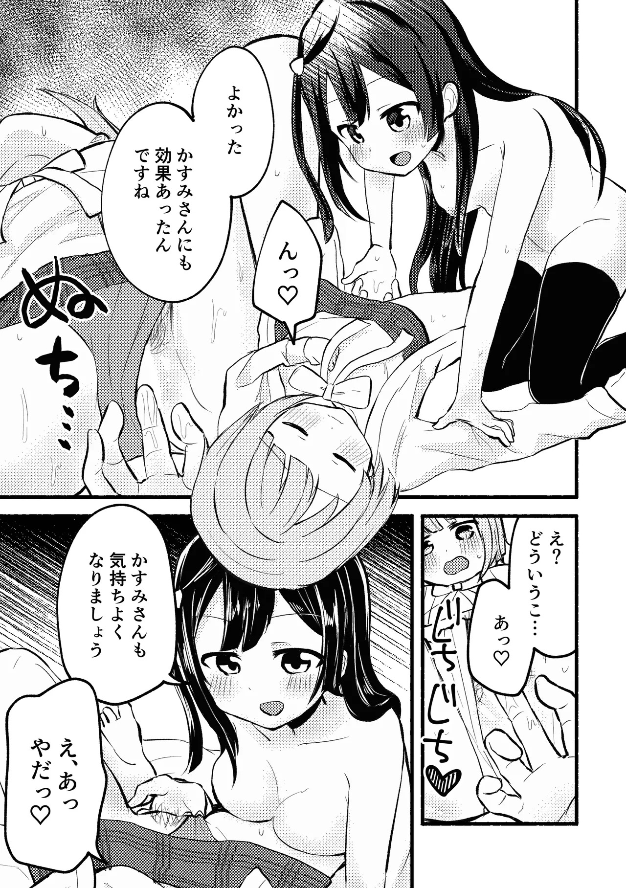 [Zenryoku Sissou Cat (Massigura)] Dogimagi Love Match (Love Live! Nijigasaki High School Idol Club) [Digital] - Page 21