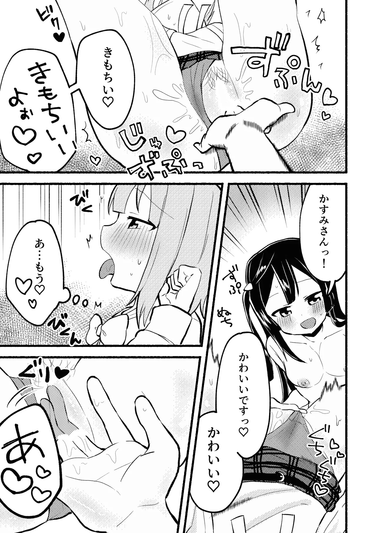 [Zenryoku Sissou Cat (Massigura)] Dogimagi Love Match (Love Live! Nijigasaki High School Idol Club) [Digital] - Page 23