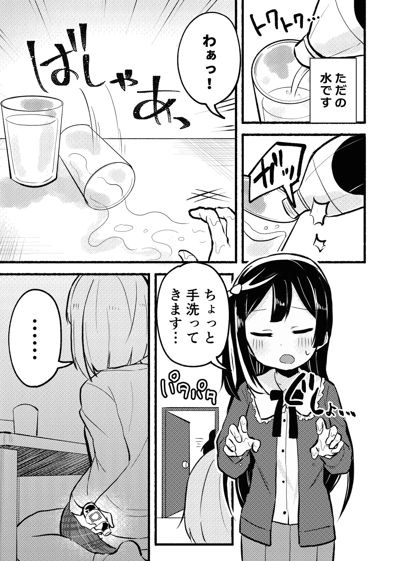 [Zenryoku Sissou Cat (Massigura)] Dogimagi Love Match (Love Live! Nijigasaki High School Idol Club) [Digital] - Page 9