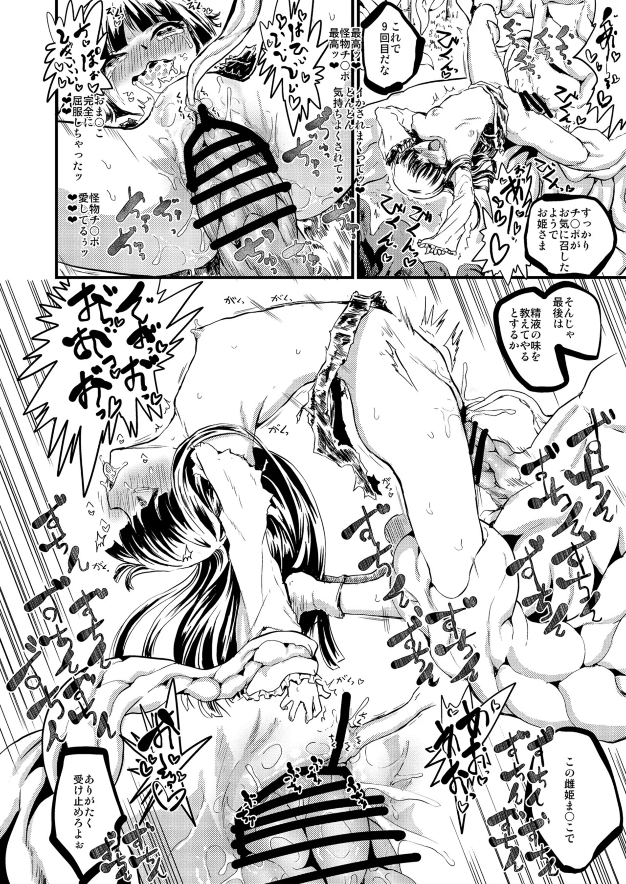 [Kuma no Mori (Kumataro)] ETERNAL ACME ACME ACME (Touhou Project) [Digital] - Page 13