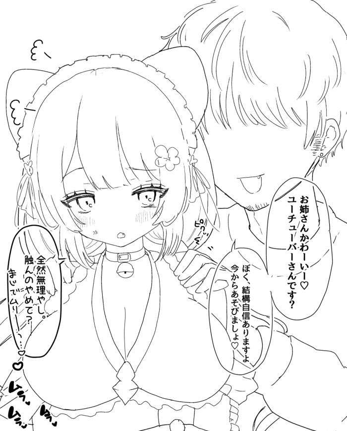 [Usagi Mumu] Meromero Toko-chan (Inui Toko)