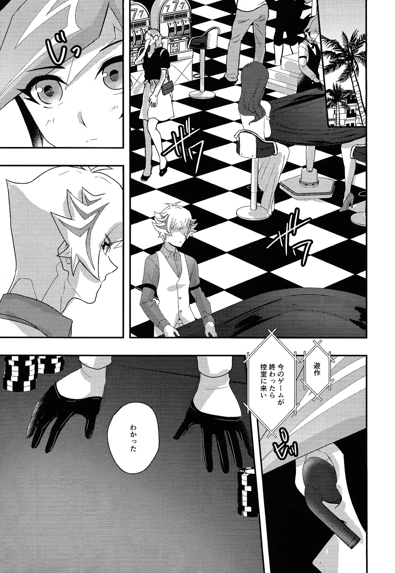 (Ore no Turn 20) [Cat nap. (Matsu)] Kachimake no nai teburu de (Yu-Gi-Oh! VRAINS) - Page 10