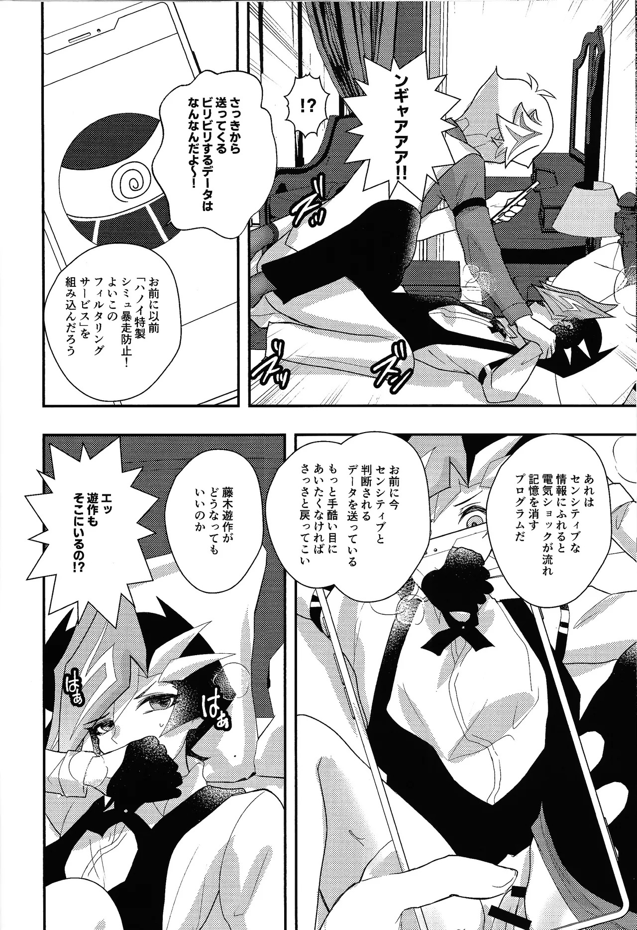 (Ore no Turn 20) [Cat nap. (Matsu)] Kachimake no nai teburu de (Yu-Gi-Oh! VRAINS) - Page 21