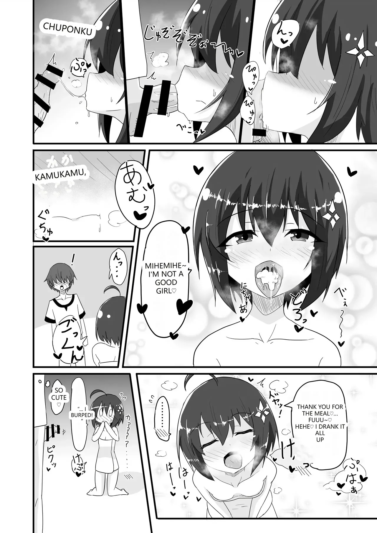 [Kyuuzan Daigaku (TKDASH)] Kaede no Ana shika Katan! (Itai no wa Iya nano de Bougyoryoku ni Kyokufuri Shitai to Omoimasu.) (VGT13) (English) - Page 13