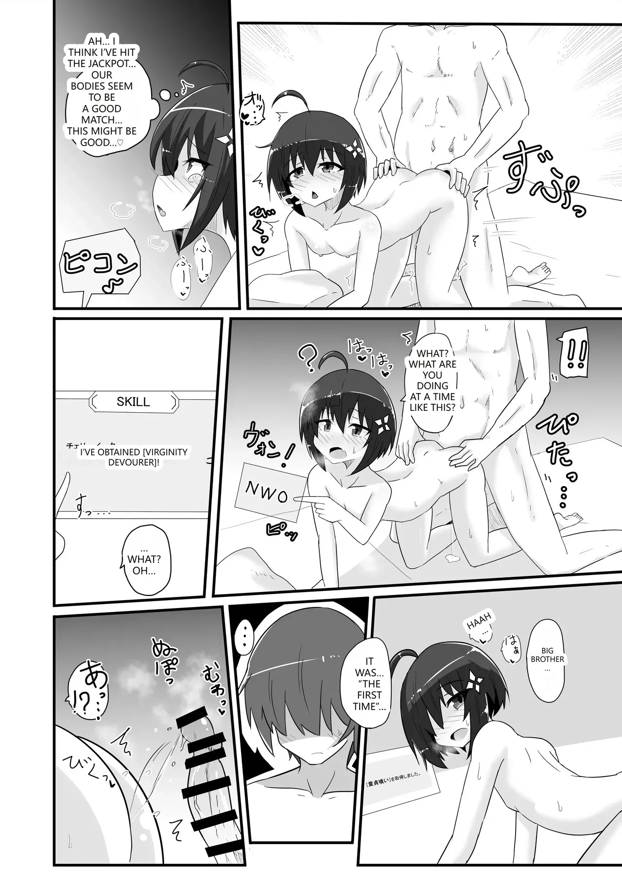 [Kyuuzan Daigaku (TKDASH)] Kaede no Ana shika Katan! (Itai no wa Iya nano de Bougyoryoku ni Kyokufuri Shitai to Omoimasu.) (VGT13) (English) - Page 21