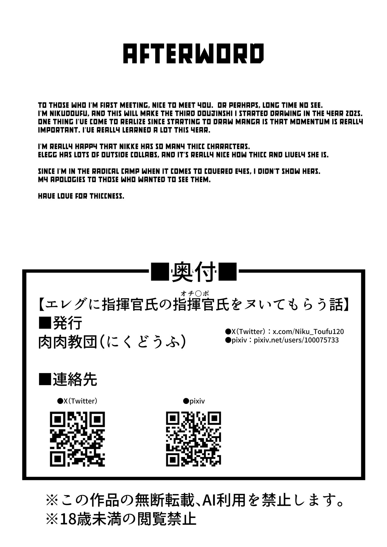 [Niku Niku Kyoudan (Nikudoufu)] Elegg ni Shikikanshi no Ochinpo wo Nuitemorau Hanashi | The Commander Gets Elegg To Take Care Of His Dick (Goddess of Victory: Nikke) [English] {Doujins.com} - Page 22