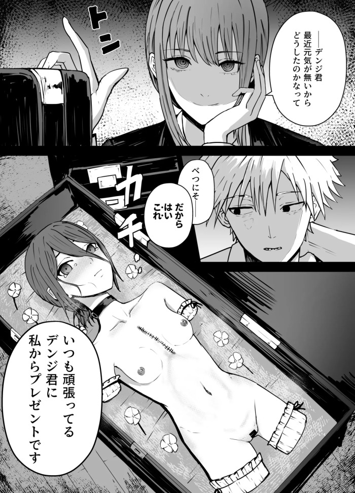 [Kurobabu] Chainsaw Man If (Chainsaw Man)