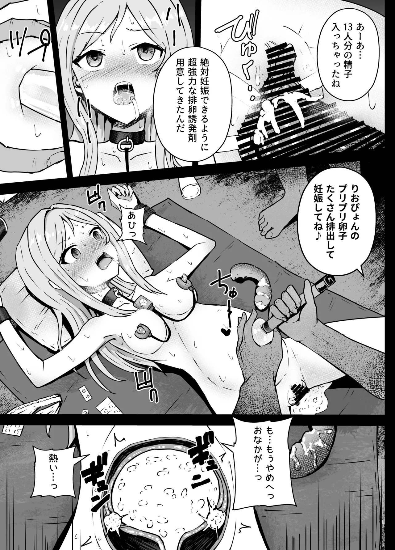 [Kurobabu] Momose Rio-san Shussan Ryona (THE IDOLM@STER MILLION LIVE!) - Page 3