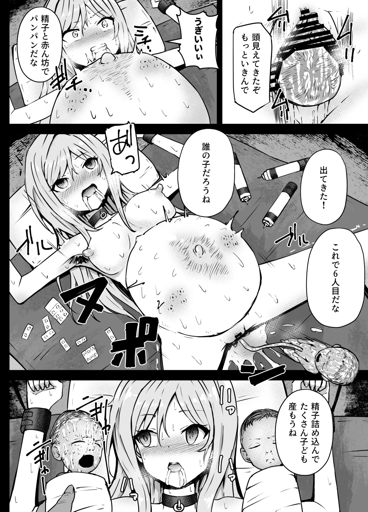[Kurobabu] Momose Rio-san Shussan Ryona (THE IDOLM@STER MILLION LIVE!) - Page 4