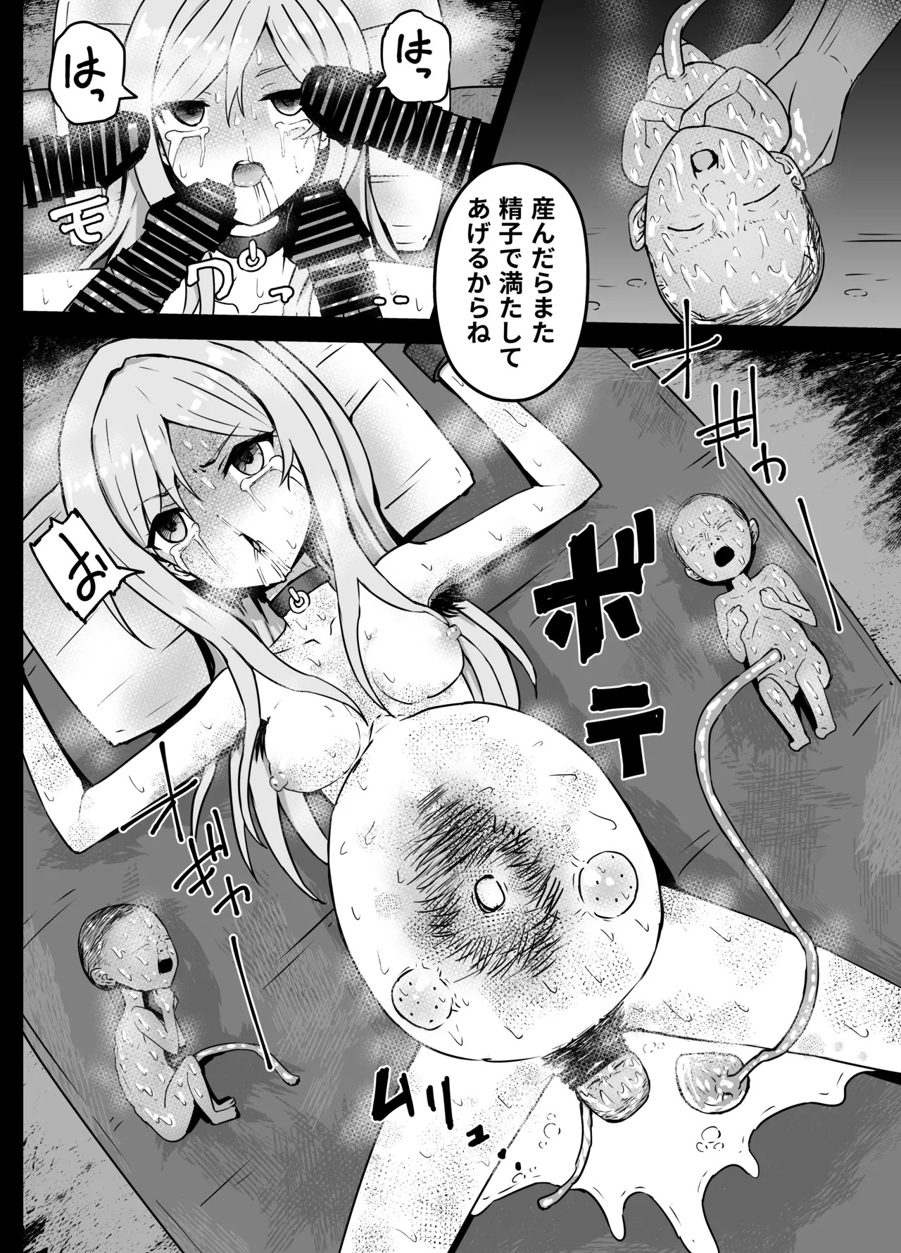 [Kurobabu] Momose Rio-san Shussan Ryona (THE IDOLM@STER MILLION LIVE!) - Page 6
