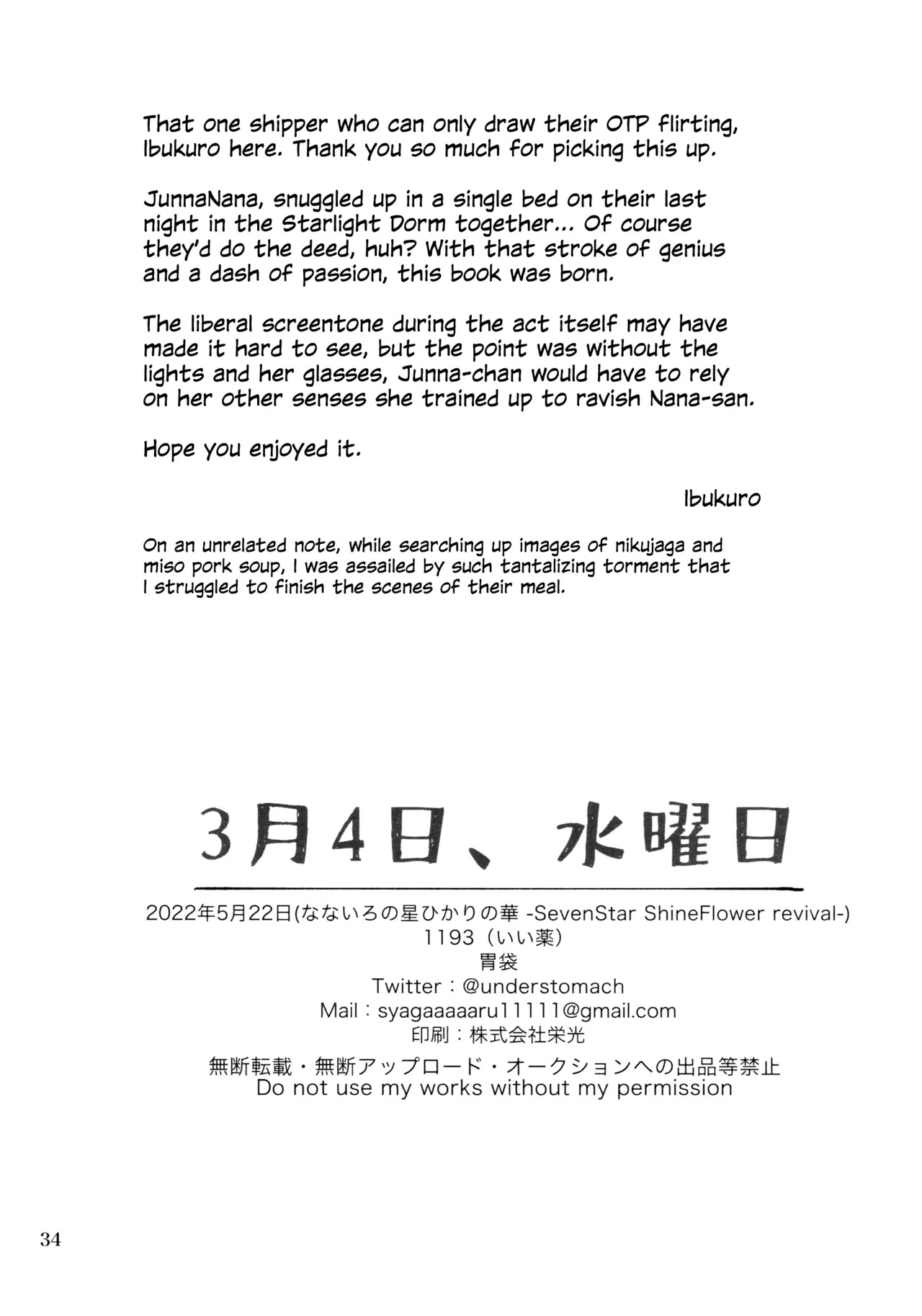 (Nanairo no Hoshi Hikarai no Hana -SevenStar ShineFlower- revival) [1193 (itwo)] Sangatsu Yokka, Suiyoubi | Wednesday, March 4th (Shoujo Kageki Revue Starlight) [English] - Page 33
